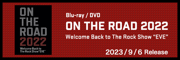 Release Special - Blu-ray / DVD「ON THE ROAD 2022 Welcome Back to The Rock  Show “EVE”」| SHOGO HAMADA OFFICIAL MOBILE SITE