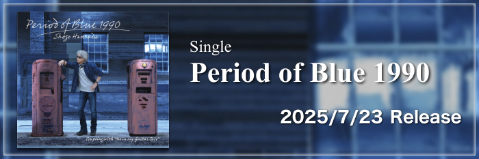 Release Special - シングル「Period of Blue 1990」 | SHOGO HAMADA