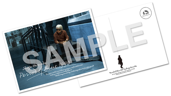 Release Special - シングル「Period of Blue 1990」 | SHOGO HAMADA