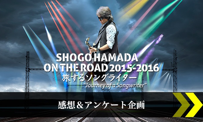 BACK NUMBER | SHOGO HAMADA OFFICIAL MOBILE SITE